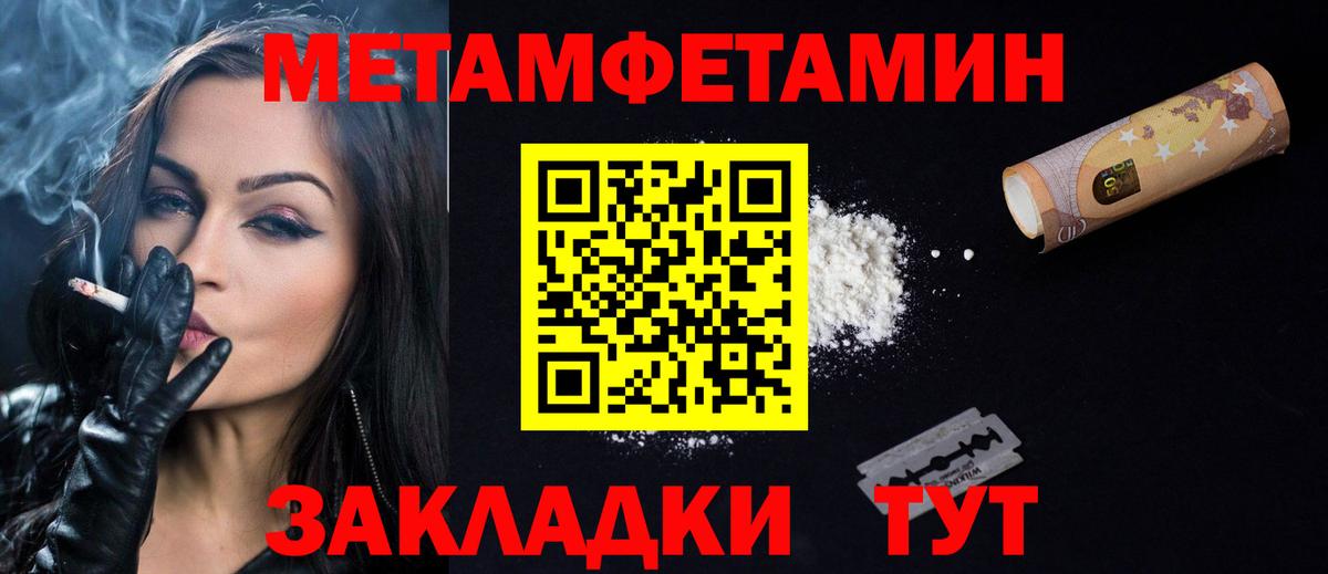 Амфетамин  АМФ Розовый  Вход с VPN  Мичуринск 
