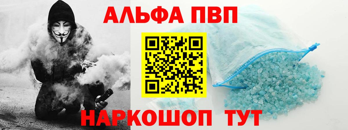 A PVP СК  Вход с VPN  Alfa_PVP СК  Мичуринск 
