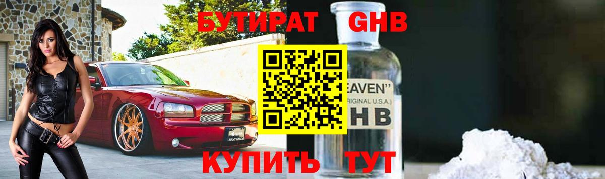 КОКАИН  ГАШ  Вход с VPN  Меф кристаллы  Мичуринск  Бошки Шишки  ГАШ 