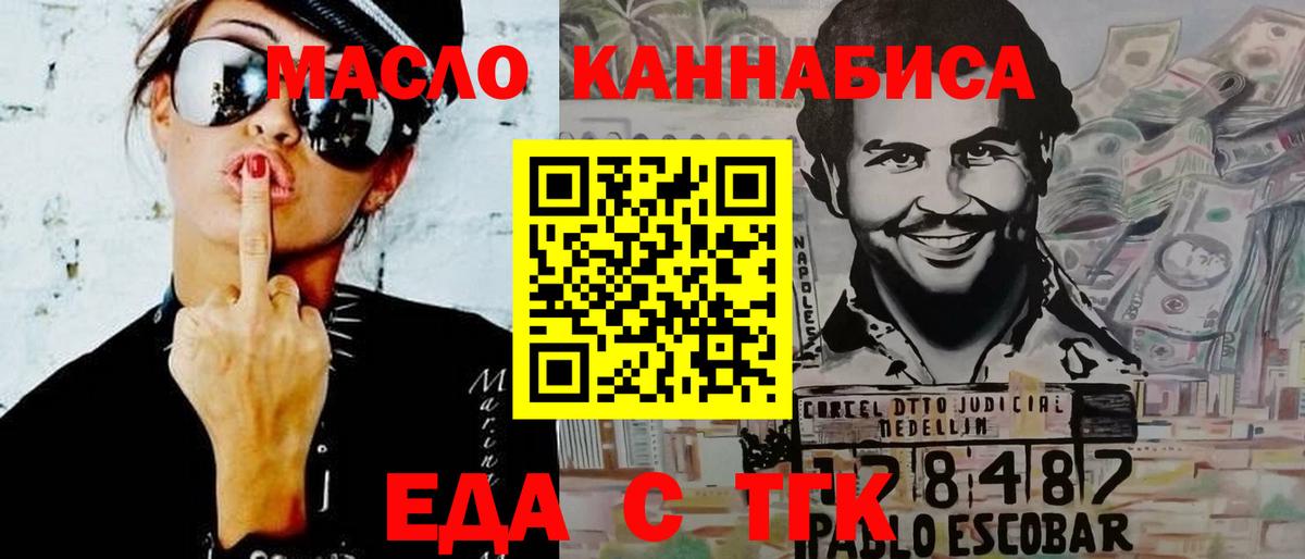 Мичуринск  Cannafood конопля  Вход с VPN 