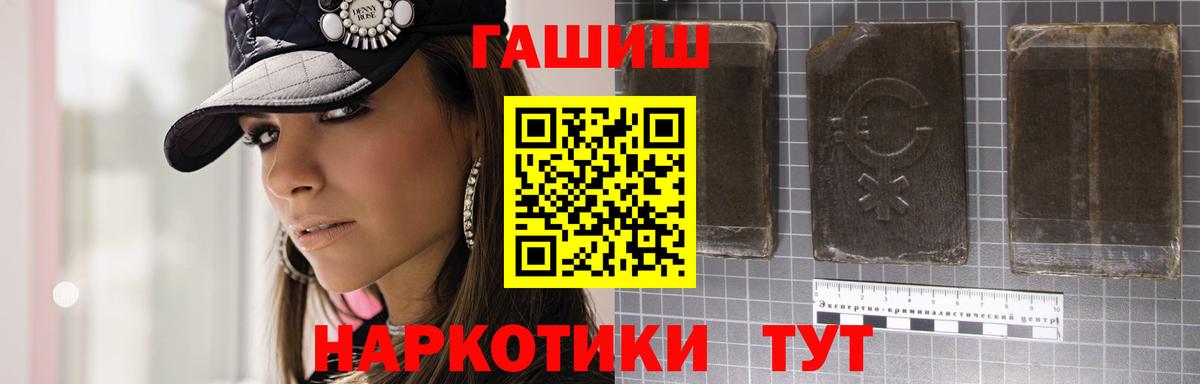 Мичуринск  ГАШ VHQ  ГАШ гашик  Вход с VPN 