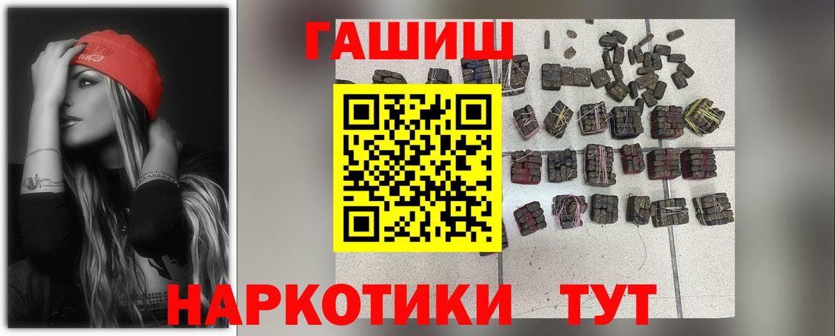 Гашиш убойный Мичуринск
