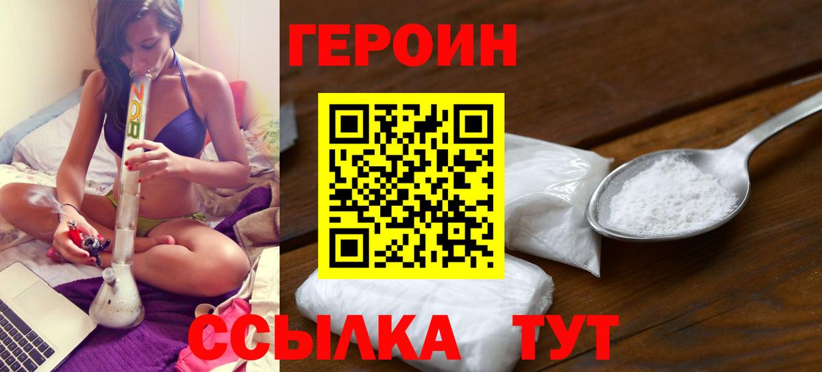 Героин афганец Мичуринск