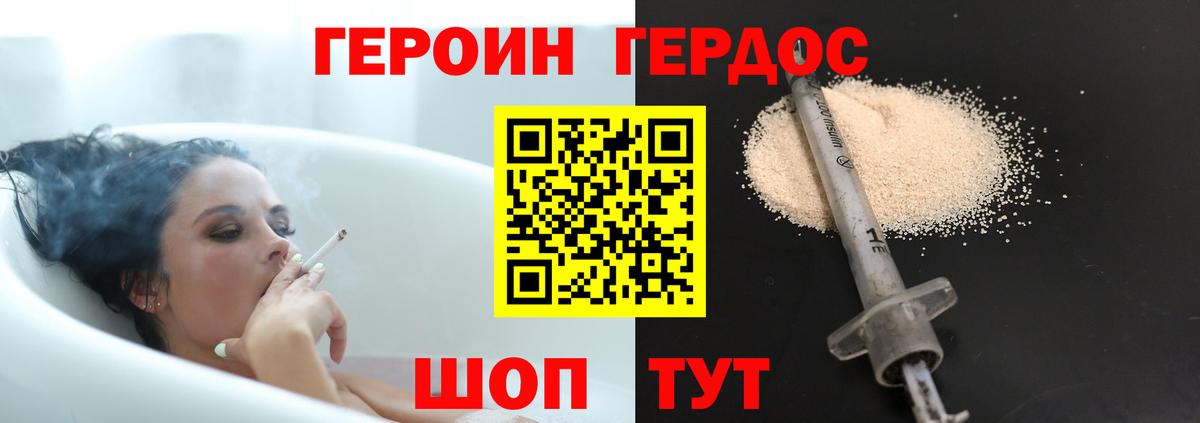 Мичуринск  ГЕРОИН VHQ  Вход с VPN 