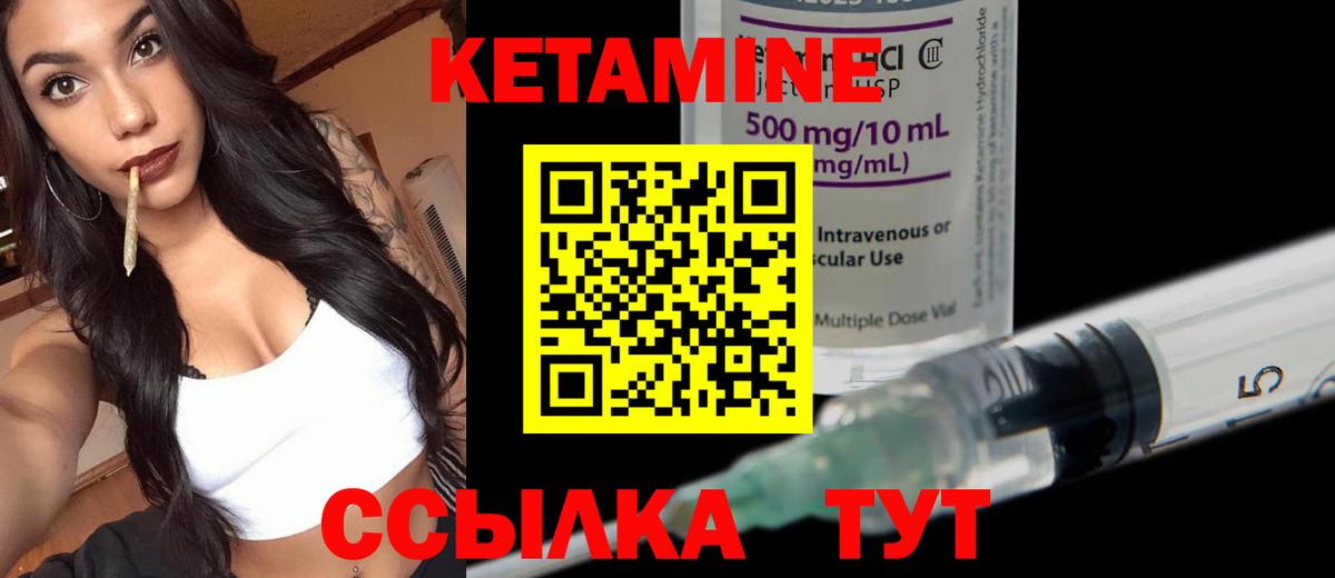 Кетамин VHQ  Вход с VPN  Мичуринск 