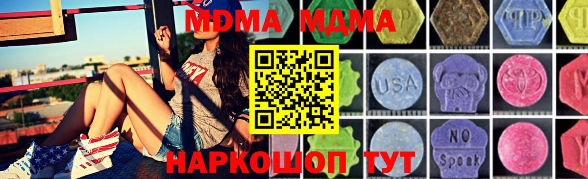 Мичуринск  МДМА VHQ  МДМА  MDMA VHQ  Вход с VPN 