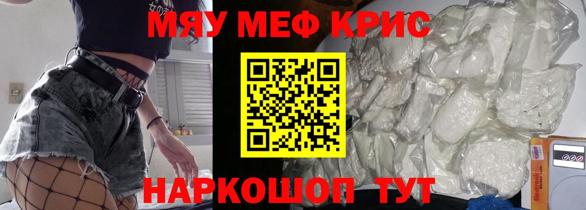 Меф мяу мяу  МЯУ-МЯУ 4 MMC  Мичуринск  Мефедрон  Вход с VPN 