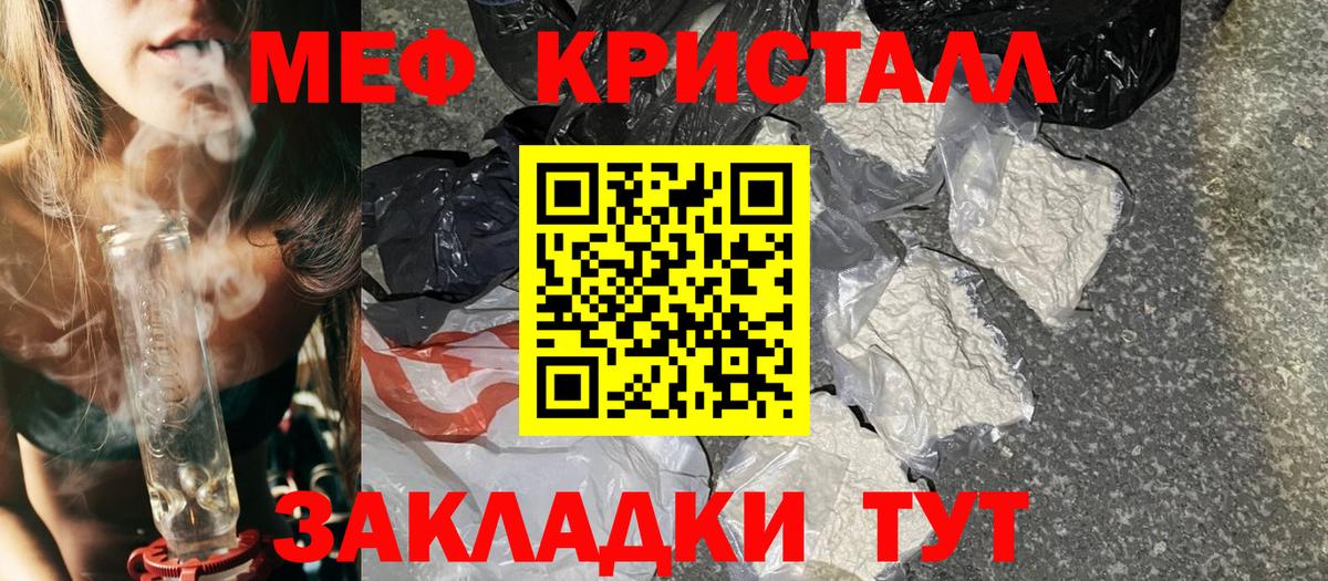 Меф мука Мичуринск