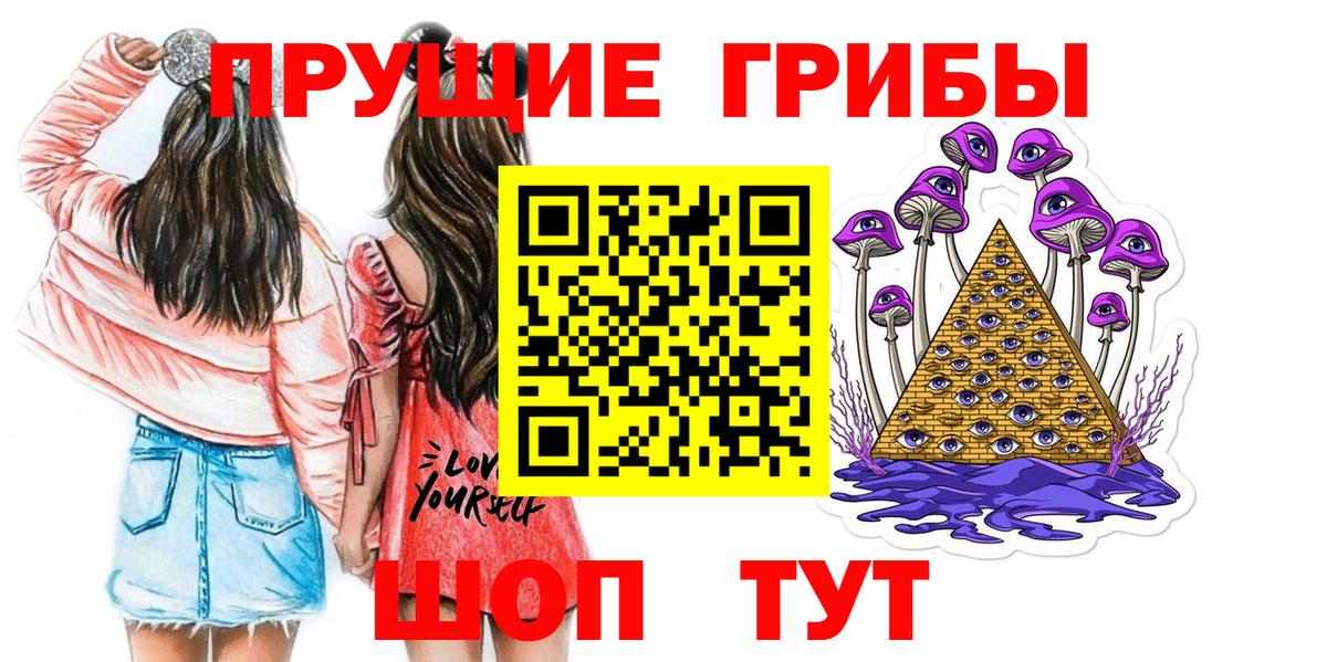 Галлюциногенные грибы ЛСД  Галлюциногенные грибы Psilocybine cubensis  Мичуринск  Вход с VPN 